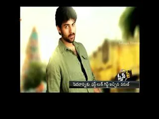 Varun Tej's Mukunda First Look - Birthday Gift To Chiranjeevi - Sakshi