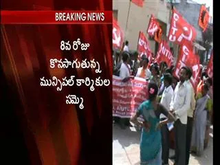 Hyderabad sits on Garbage as Municipal workers continue, KCR to Discuss strike - Sakshi
