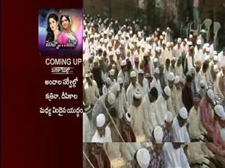 Chintalapudi " Harira" For Ramadan Special - Sakshi