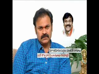 I support Chiranjeevi, Says Nagababu - Sakshi