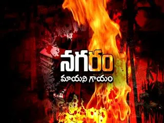 Special Edition : Nagaram Tragedy - Sakshi