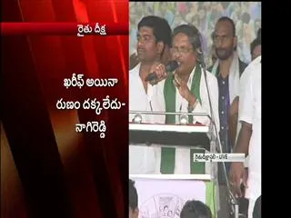 Nagi Reddy speech at Jagan Rythu Deeksha - Sakshi