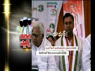 Rumor : Devarakondala pai ragada - Sakshi