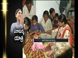 YS Sharmila to begin Paramarsa Yatra from today - Sakshi