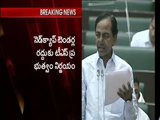 Telangana Governent to cancel NEDCAP tenders - Sakshi