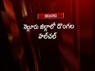 Train robbers strike again in Nellore district - Sakshi