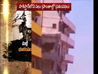 Earthquake strikes again felt in India and Nepal - Sakshi