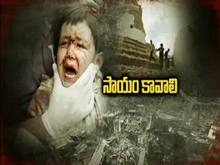 Special Drive - Helping for Nepal earthquake victims - Sakshi