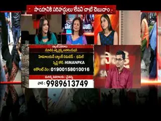 Special Drive - Helping for Nepal earthquake victims - Sakshi