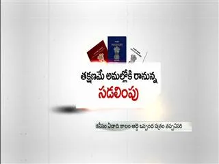 now new pass port so easy - Sakshi
