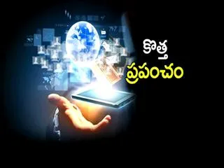 Special Edition on New Technologies - Sakshi