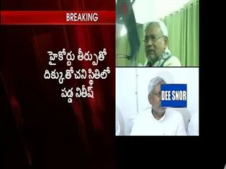 nitish-kumar-elected-as-jd-u-lp-leader-is-illegal-says-patna-high-court - Sakshi