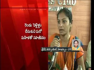 second-wife-complains-on-police-constables-polygamy - Sakshi