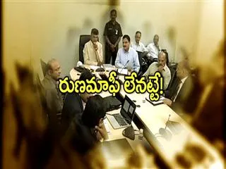 No decision at AP govt-bankers meeting on loan waiver - Sakshi