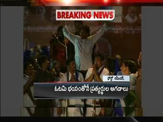 oppositions-parties-interrupt-ys-jagan-meeting-in-chirala - Sakshi