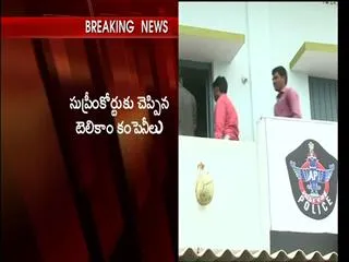 Cash For Vote || Stop Enquiry on Call Data : Supreme Court - Sakshi