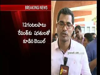 revanth-reddy-get-bail-for-his-daughter-engagement - Sakshi