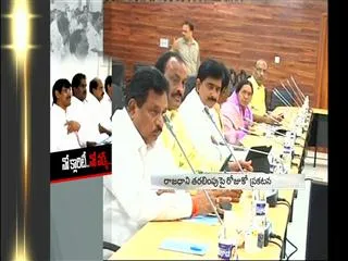 No work,no clarity on ap capital region - Sakshi