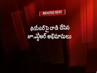 junior-ntr-fans-attack-theatre-in-tirupati - Sakshi