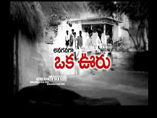 Anaganaga Oka Vooru 6th April 2015 - Sakshi