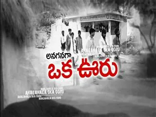 Anaganaga oka vooru 2nd March 2015 - Sakshi