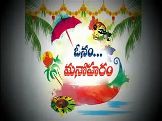 2014 Onam Festival in Kerala - Sakshi