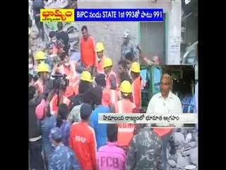 Special discussion: Operation Nepal - Sakshi