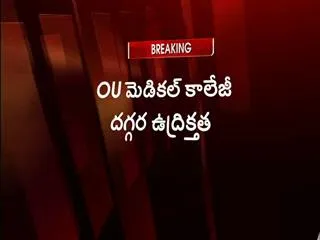 High tension in Osmania Medical College - Sakshi
