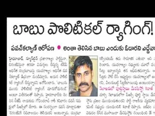 andhra pradesh people respond on pawan kalyan's comments - Sakshi