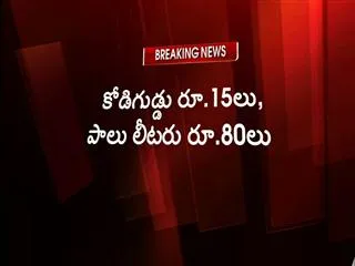 milk, vegetable price hike cyclone affected areas - Sakshi