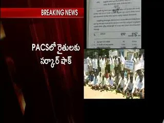 AP Govt Gives Shock to Farmers - Sakshi