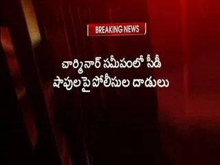 Possession of Bahubali Piracy CDs in Hyderabad - Sakshi