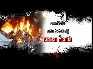 bomb blast in Lahore, 48 died - Sakshi