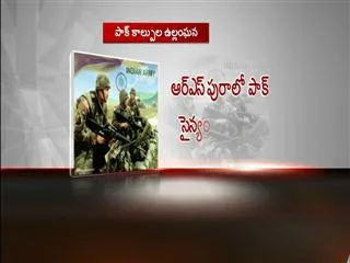 Pakistan violates ceasefire, targets 8 border outposts in Kashmir - Sakshi