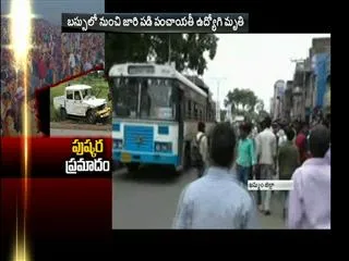 Godavari Puskaralu 2015 || Man slips to death from RTC bus in Karimnagar - Sakshi