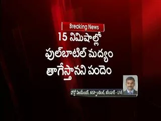 Betting spoils a youth life - Sakshi