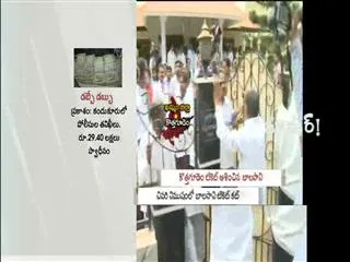 Rumor : Balasani ticket cut - Sakshi