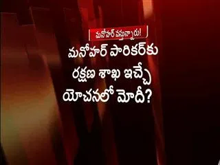 goa-cm-manohar-parrikar-to-be-next-defence-minister - Sakshi