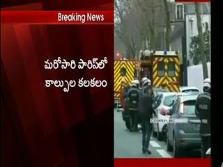 Terrorists once again fires in paris - Sakshi