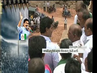 YS Jagan Visits Cotton Barrage, Dhavaleswaram - Sakshi