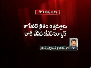 parliamentary-secretaries-appointment-by-telangana-government - Sakshi