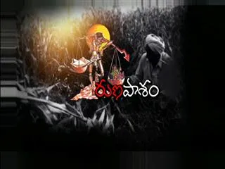 Banks Pressure Farmers on Loans In Andhra Pradesh - Sakshi