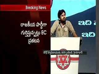 Pawan Kalyan's Janasena gets recognition from Election Comission - Sakshi