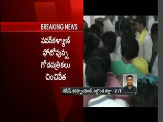 Jr. NTR fans raises against to TDP - Sakshi