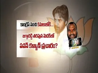 Special Story on Jaggareddy - Pawan Kalyan friendship - Sakshi