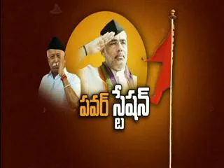 Special Edition on Power Satation - Sakshi