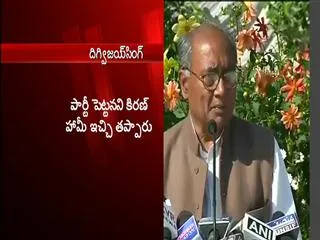 Seperate PCC's for Two States, Says Digwiajy - Sakshi