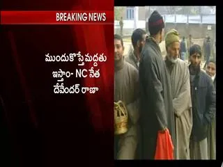 National Conference extends support to PDP in Kashmir - Sakshi