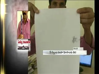 A pen that can write erasable things - Sakshi