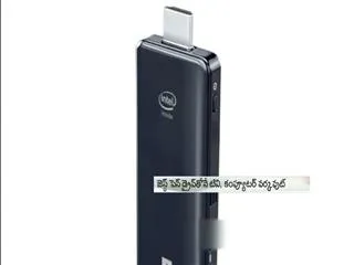 dangil-sized-computer - Sakshi